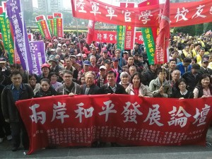 在兩岸和平發展論壇的號召下,十餘個團體共300餘位群眾到場,高喊:「兩岸一家親!」「兩岸和平發展!」「中國和平統一!」等口號,以熱情行動來緬懷革命先行者孫中山,向孫中山致敬。(攝影/王娟萍)