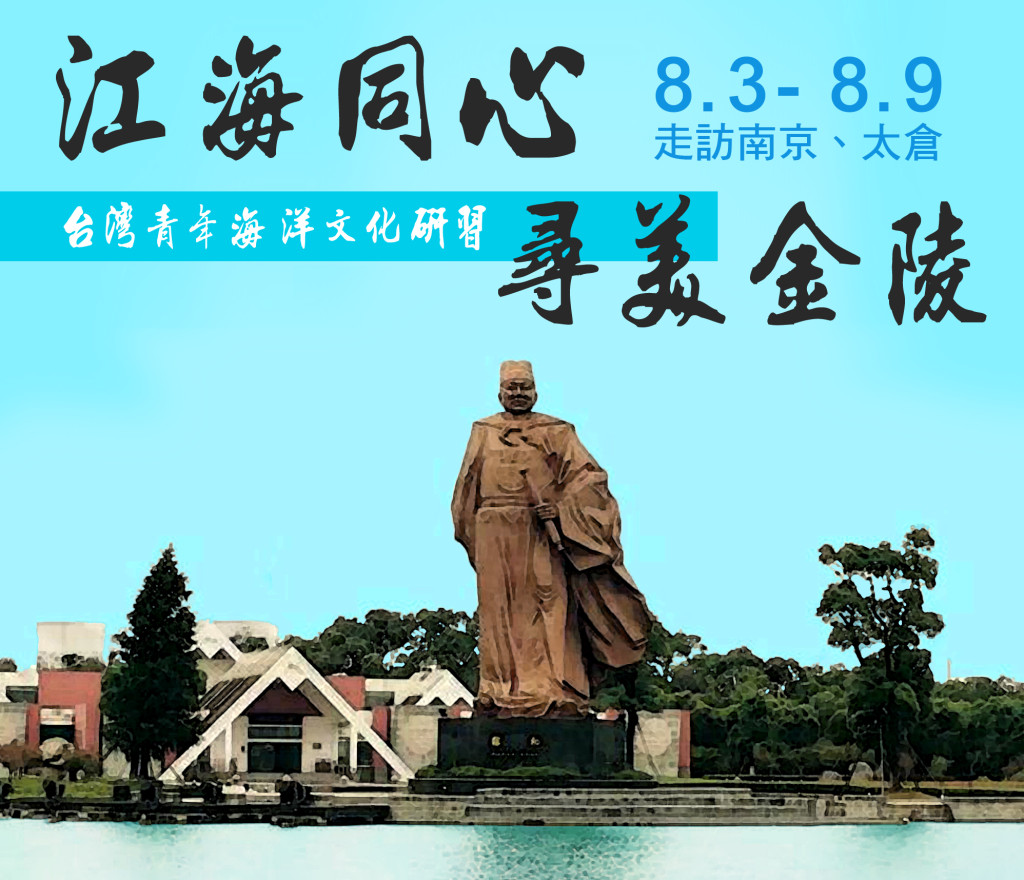 2026海洋主圖